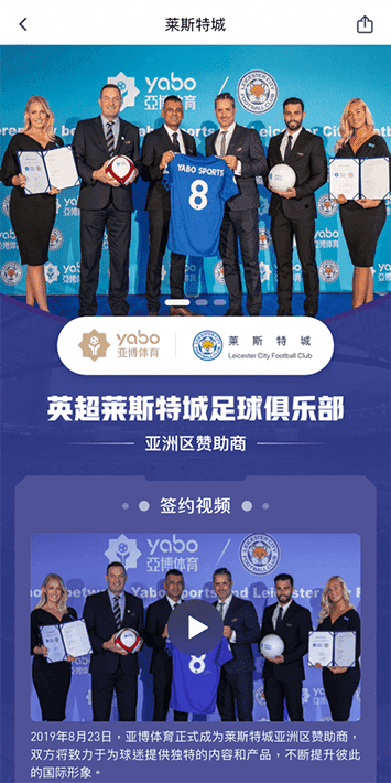 博冠体育手机app客户端自成为德甲豪门柏林赫塔(Hertha BSC )俱乐部在亚洲地区的独家官方体育娱乐战略合作伙伴后，又一次具备里程碑意义的重要时刻。